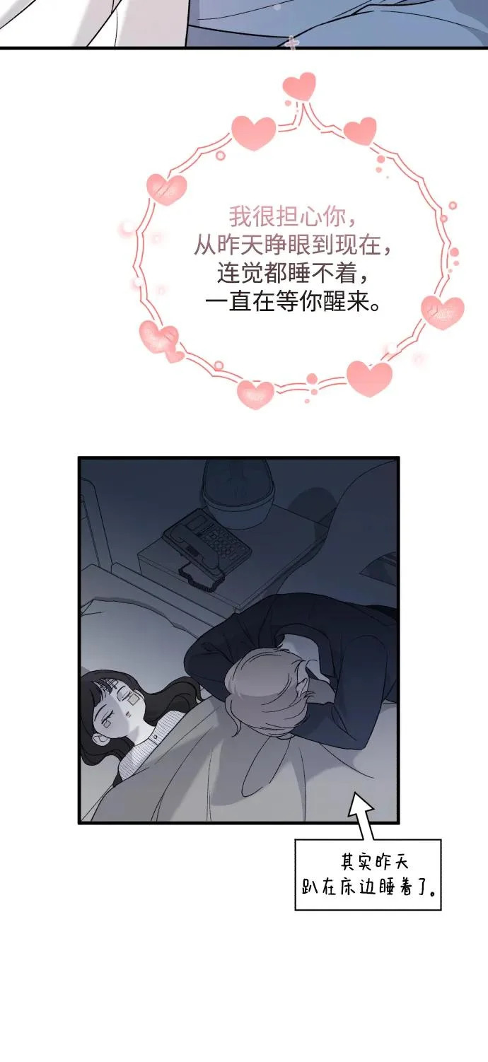[第113话] 最终… 第20页