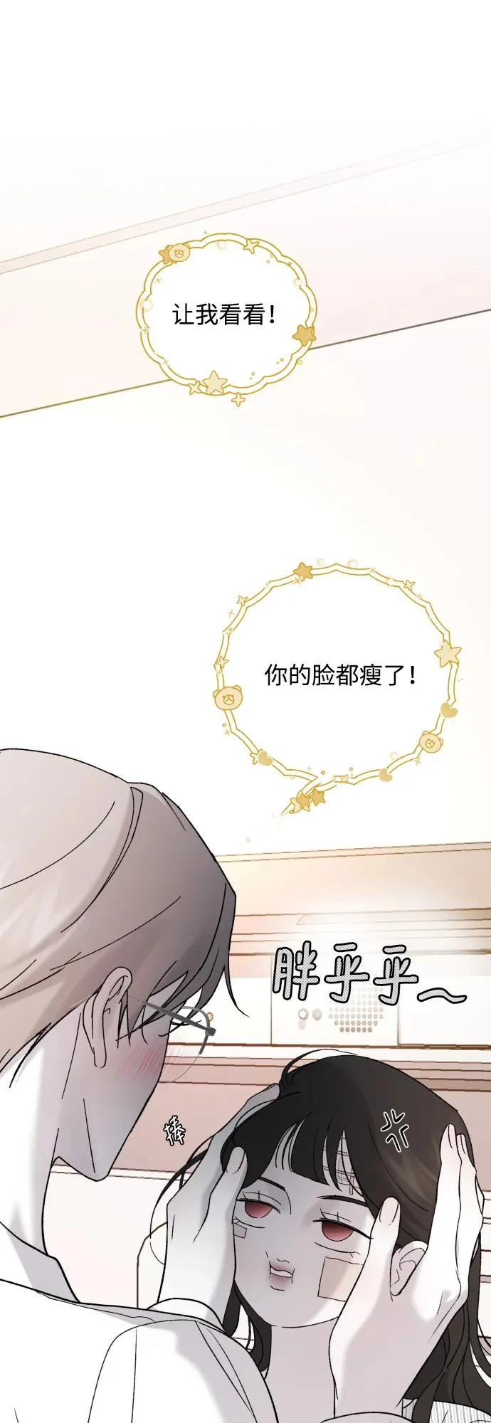 [第113话] 最终… 第21页