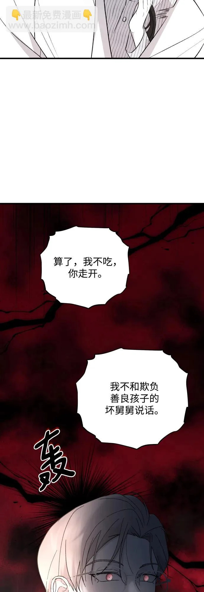 [第113话] 最终… 第23页