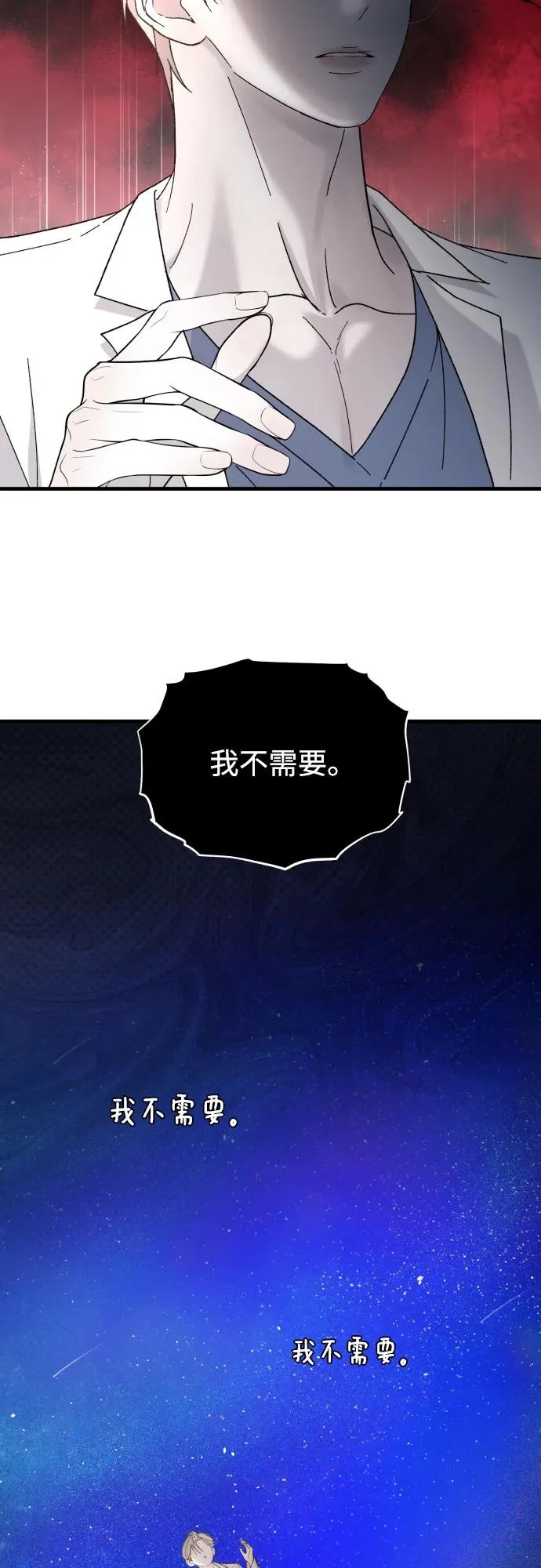 [第113话] 最终… 第24页
