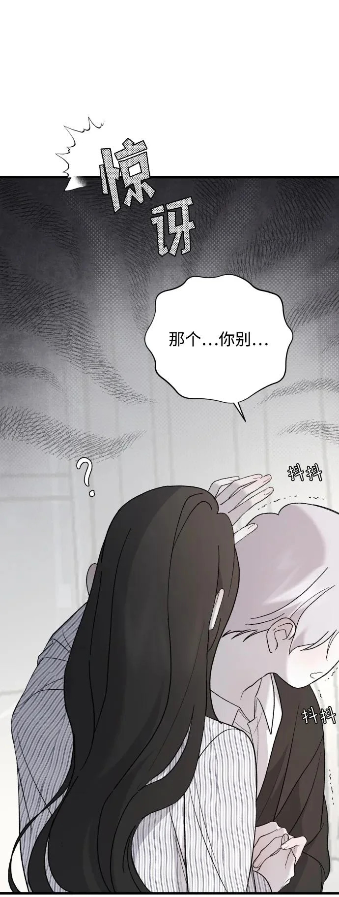[第113话] 最终… 第29页