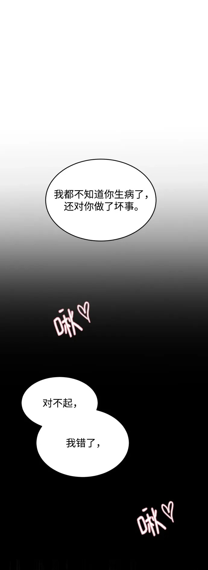 [第113话] 最终… 第2页