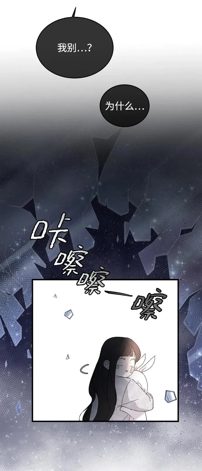[第113话] 最终… 第30页