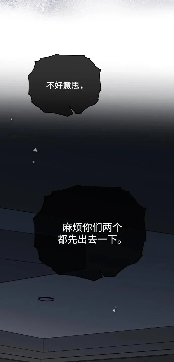 [第113话] 最终… 第31页