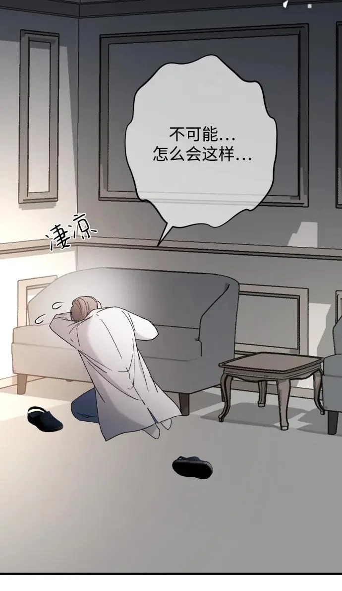 [第113话] 最终… 第32页
