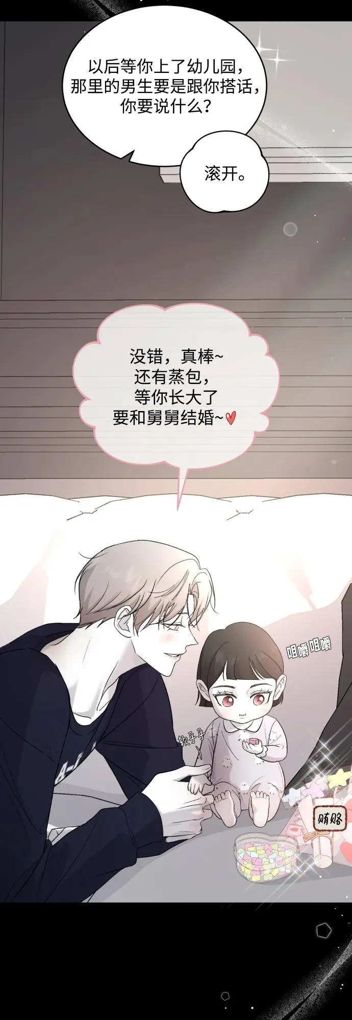 [第113话] 最终… 第34页