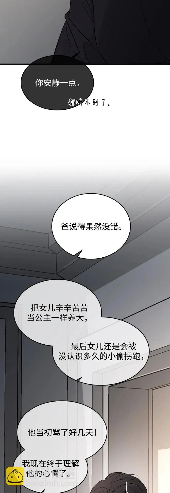 [第113话] 最终… 第36页