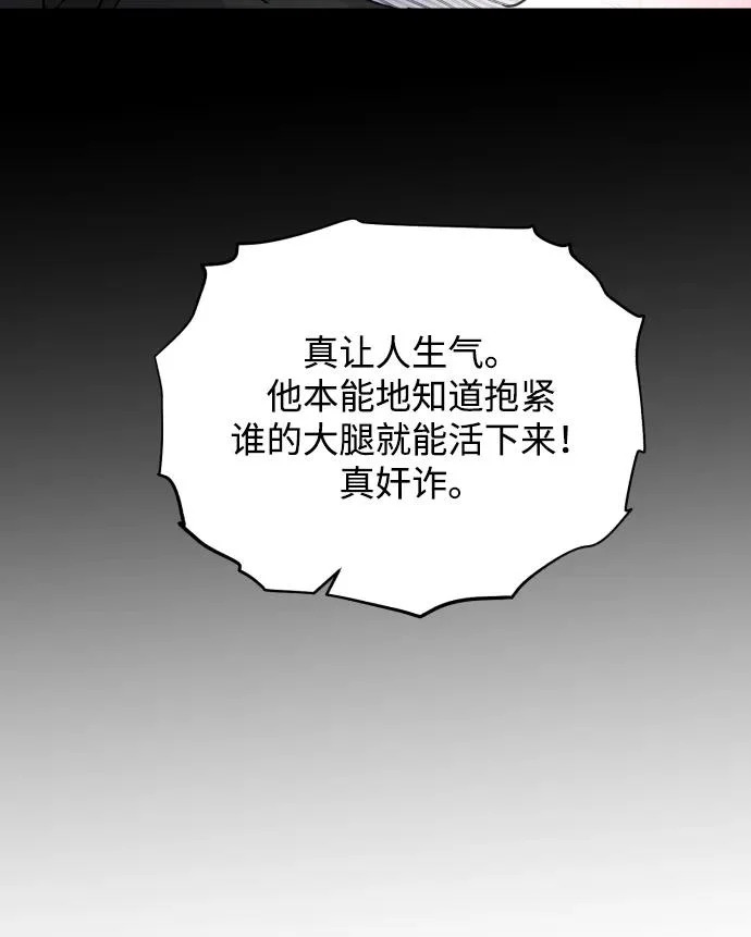 [第113话] 最终… 第39页
