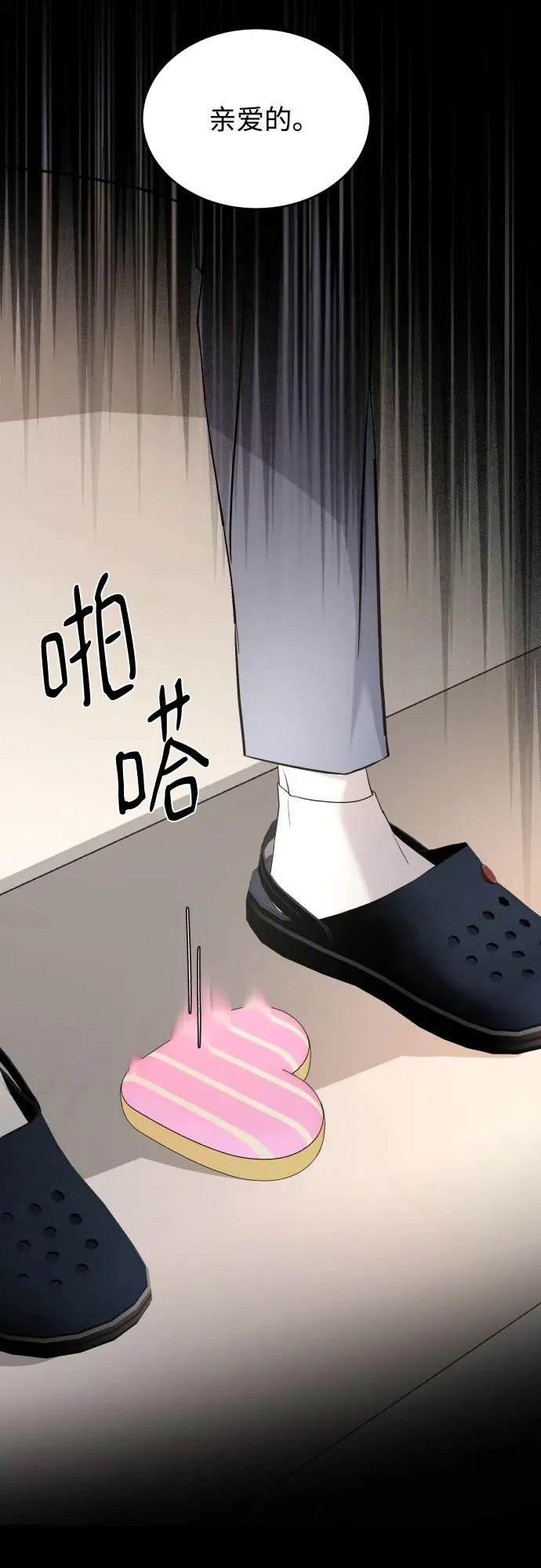 [第113话] 最终… 第3页