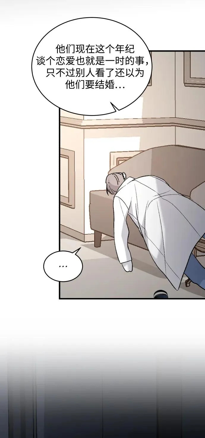 [第113话] 最终… 第40页