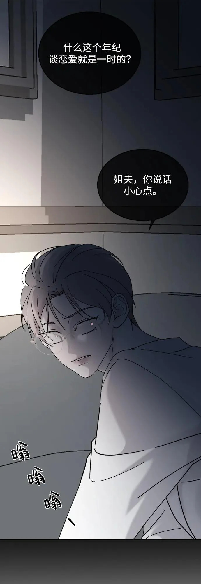 [第113话] 最终… 第41页