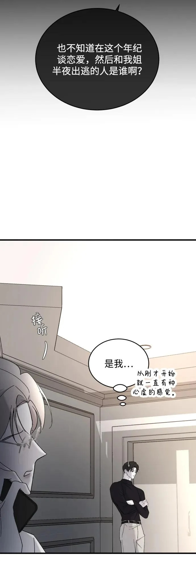 [第113话] 最终… 第42页