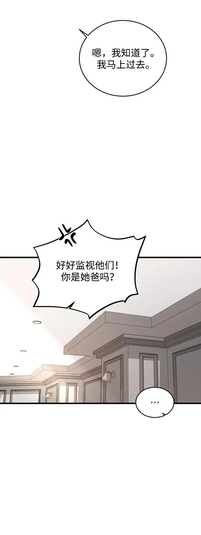 [第113话] 最终… 第43页