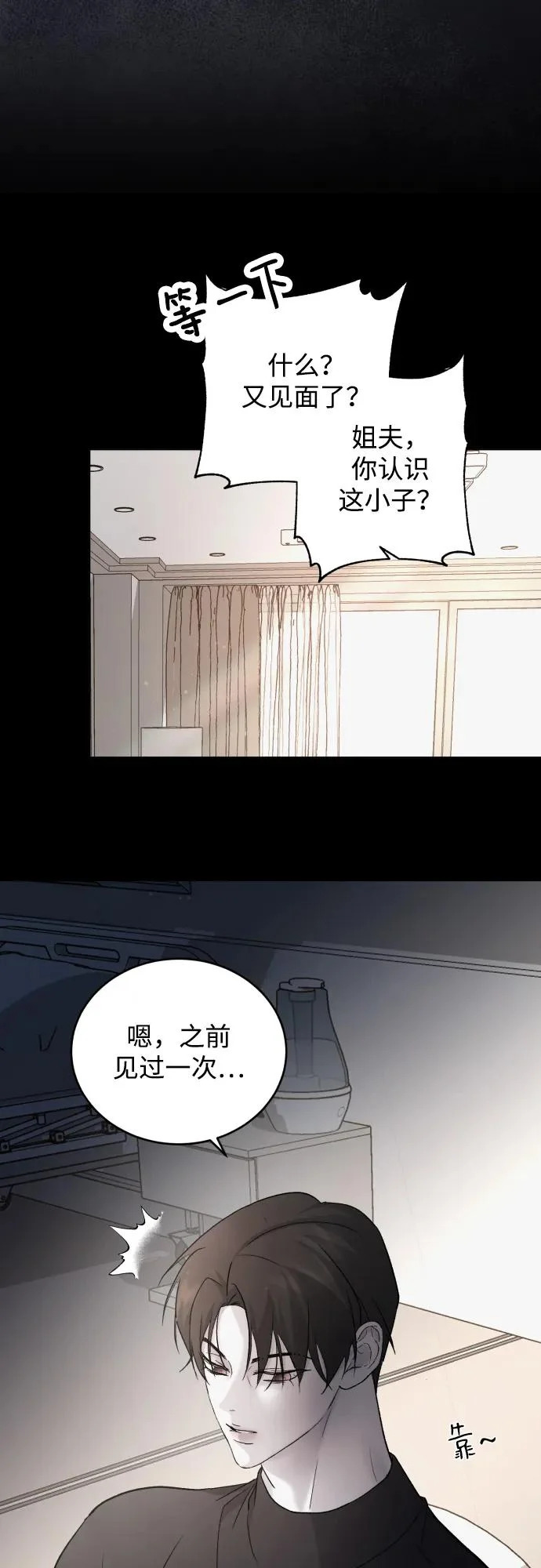 [第113话] 最终… 第46页