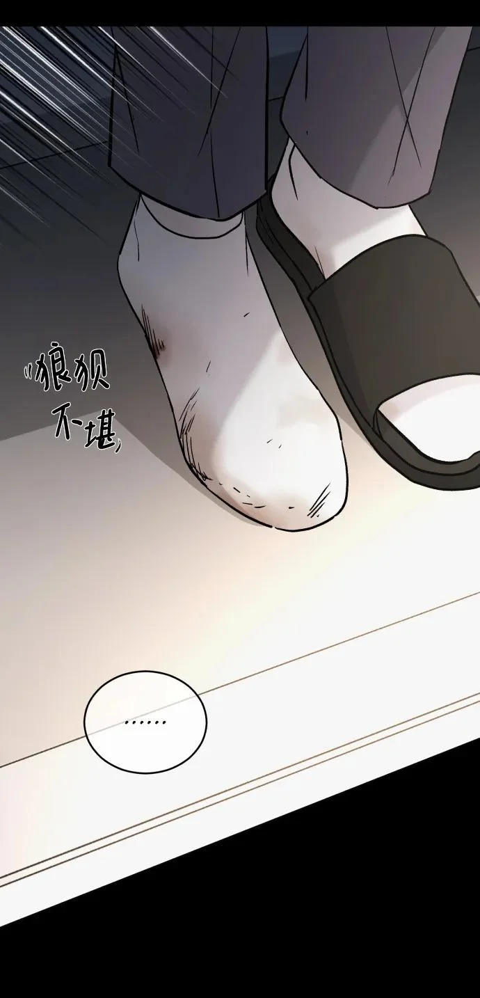 [第113话] 最终… 第48页