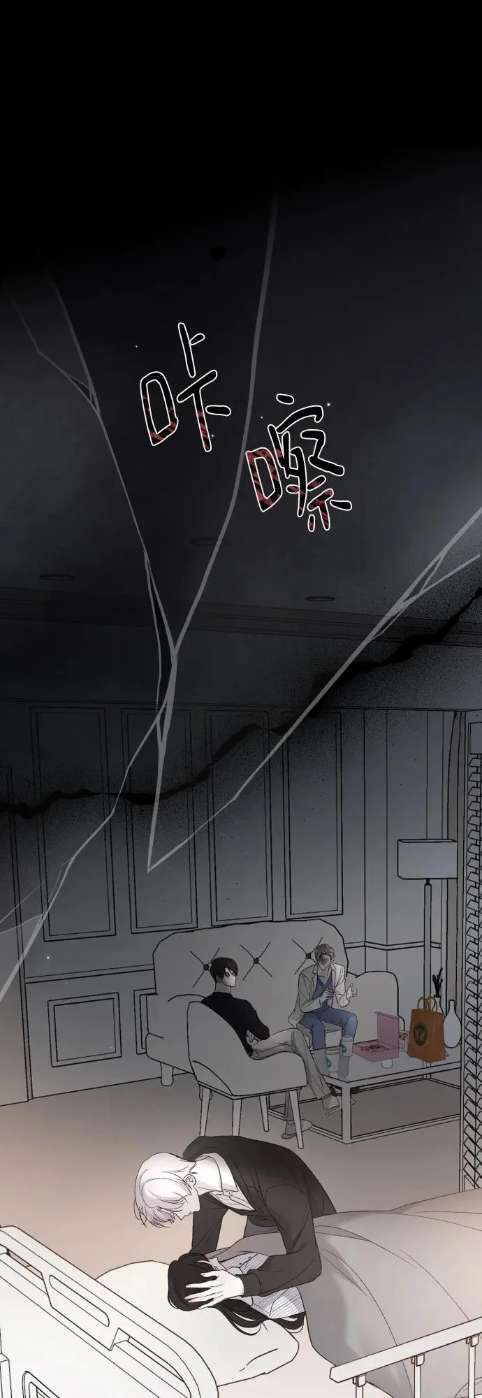 [第113话] 最终… 第4页