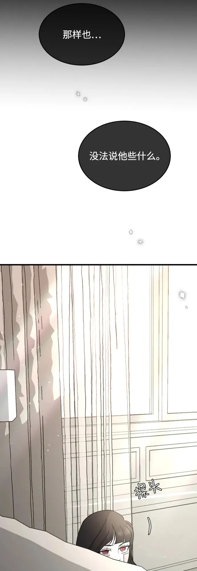 [第113话] 最终… 第50页