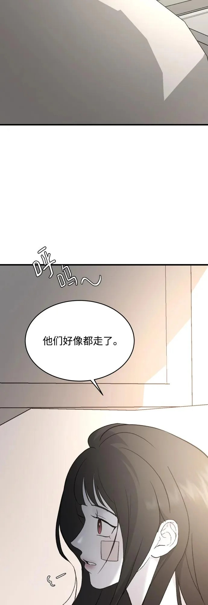 [第113话] 最终… 第51页