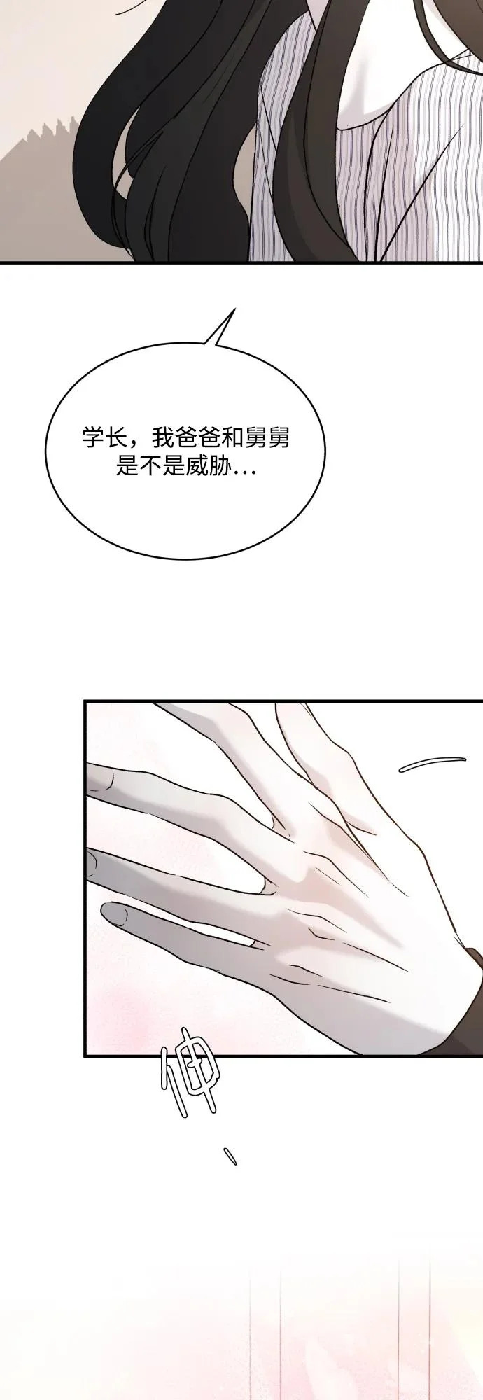 [第113话] 最终… 第52页