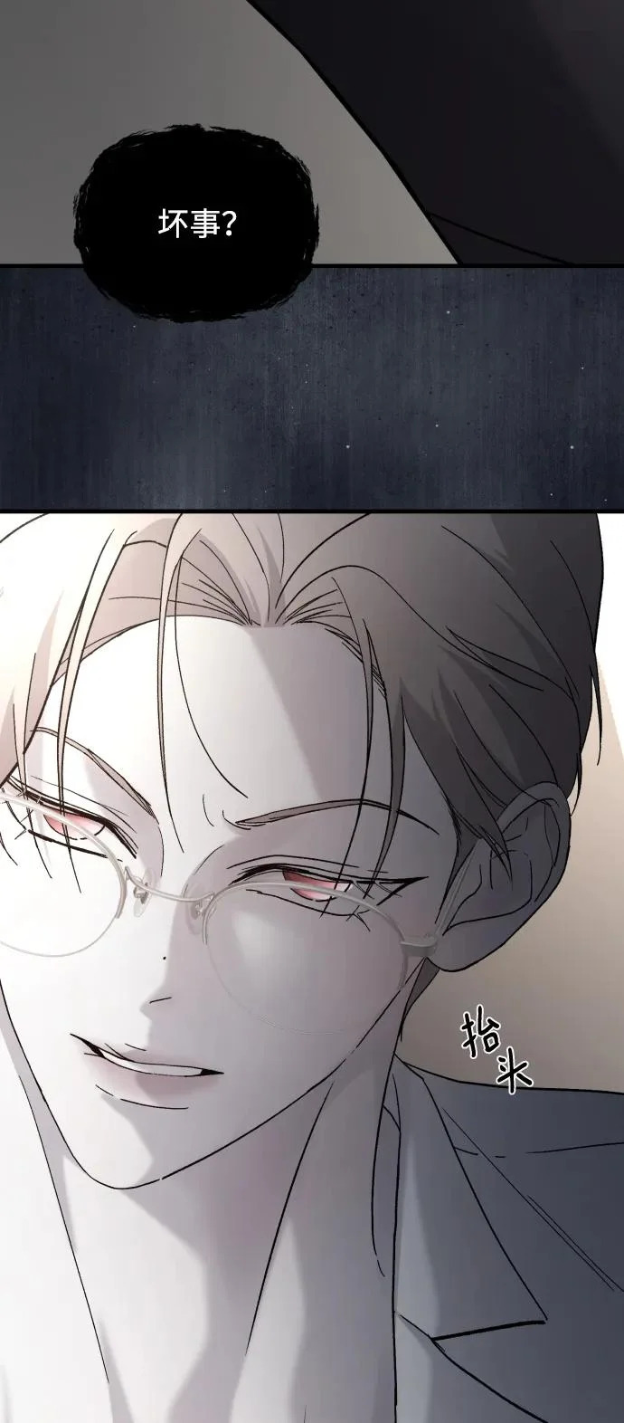 [第113话] 最终… 第6页