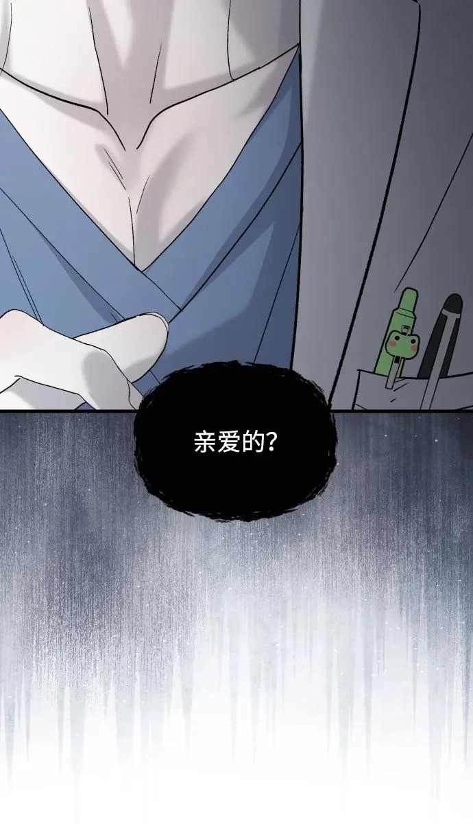 [第113话] 最终… 第7页