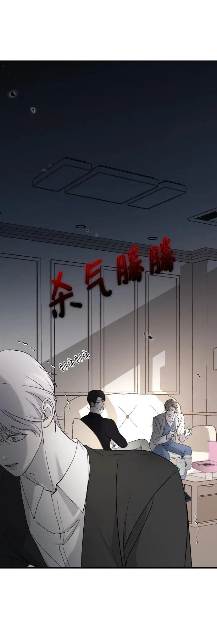 [第113话] 最终… 第8页