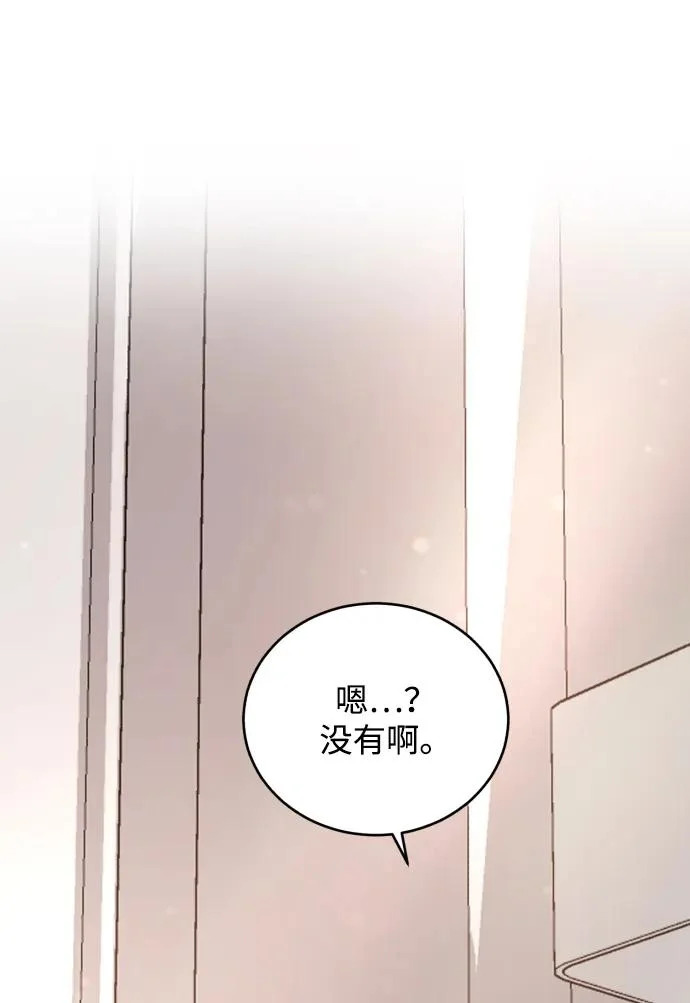 [第114话] 没办法不喜欢 第11页