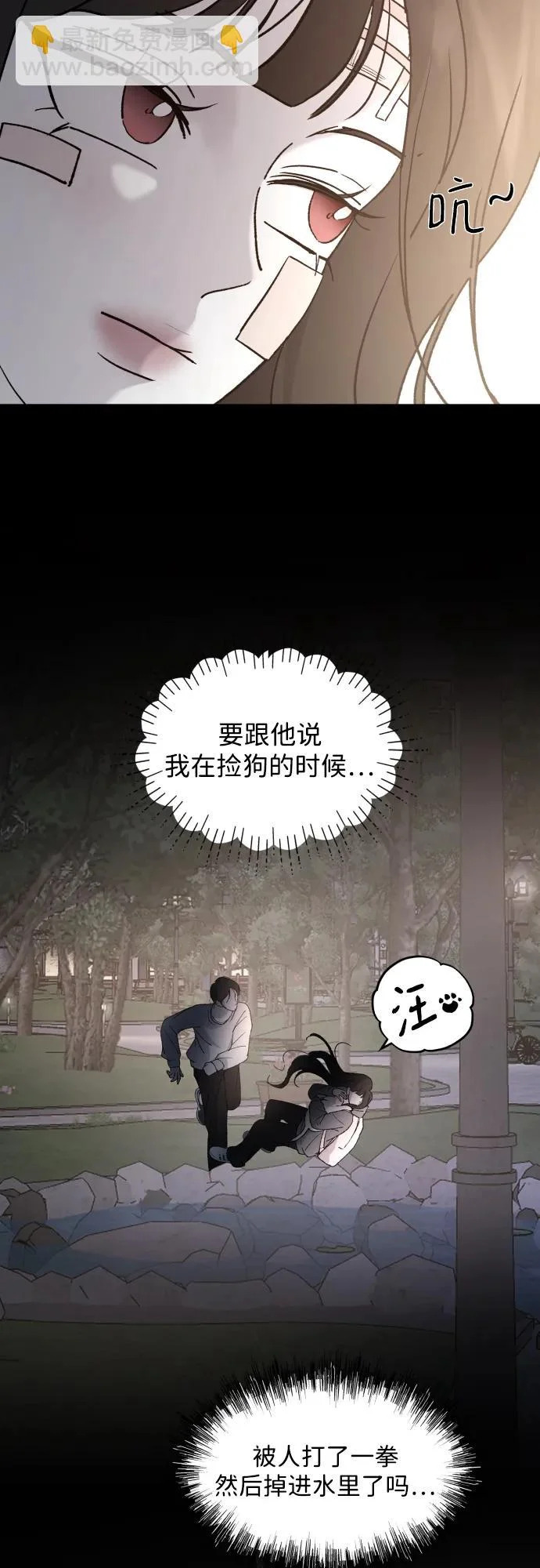 [第114话] 没办法不喜欢 第14页