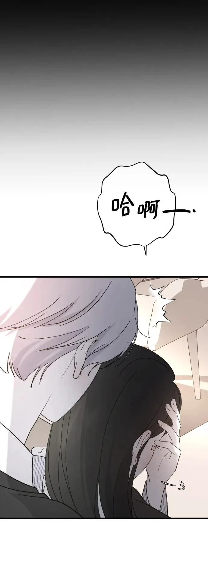 [第114话] 没办法不喜欢 第16页