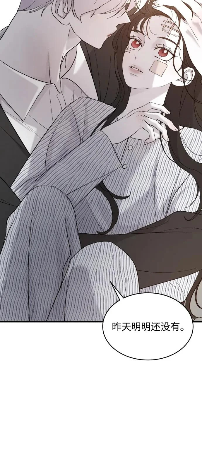 [第114话] 没办法不喜欢 第22页