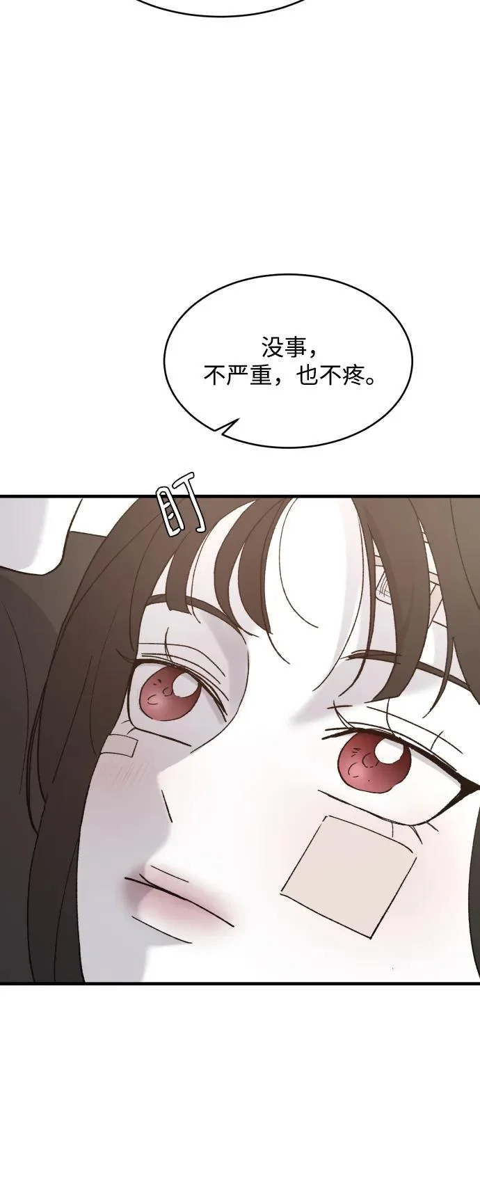[第114话] 没办法不喜欢 第26页