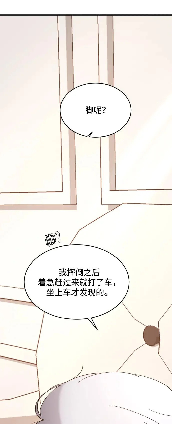 [第114话] 没办法不喜欢 第27页
