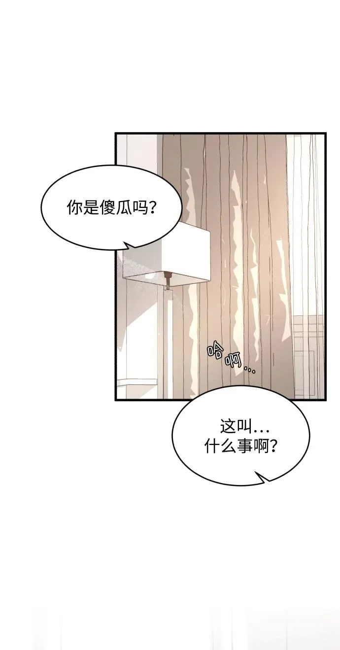 [第114话] 没办法不喜欢 第29页