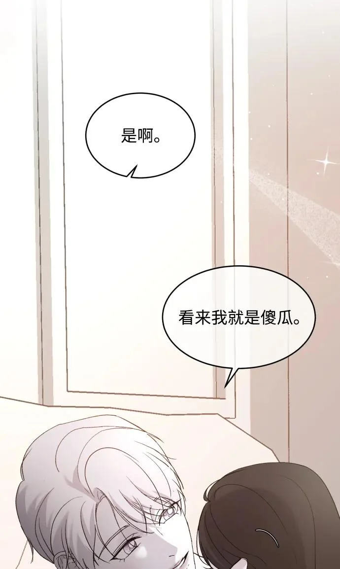 [第114话] 没办法不喜欢 第30页