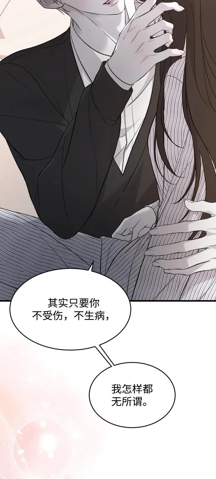 [第114话] 没办法不喜欢 第31页