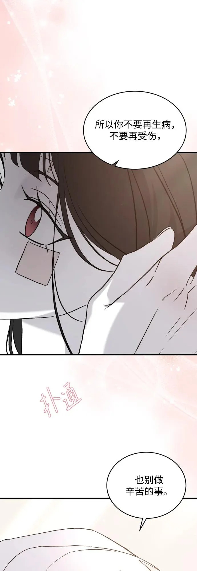 [第114话] 没办法不喜欢 第32页