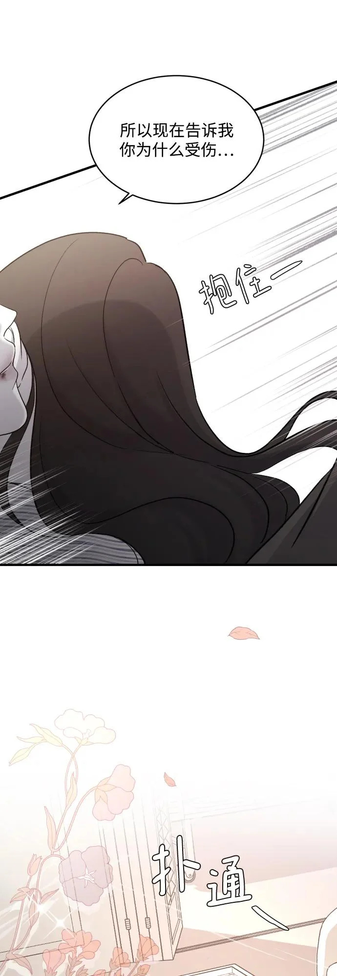[第114话] 没办法不喜欢 第35页