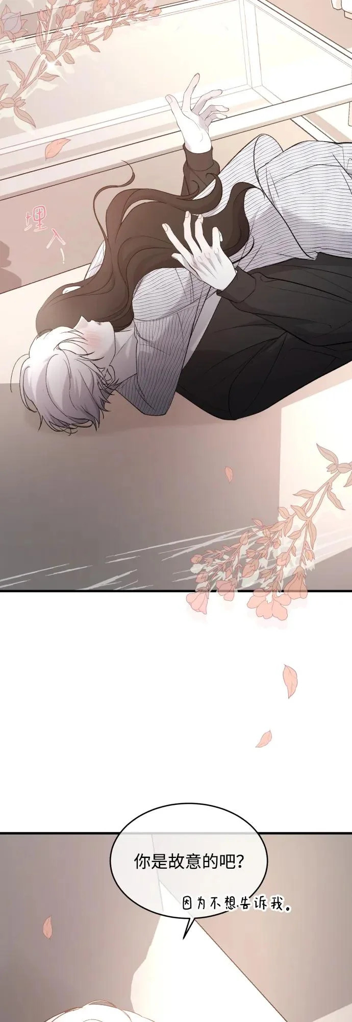 [第114话] 没办法不喜欢 第36页