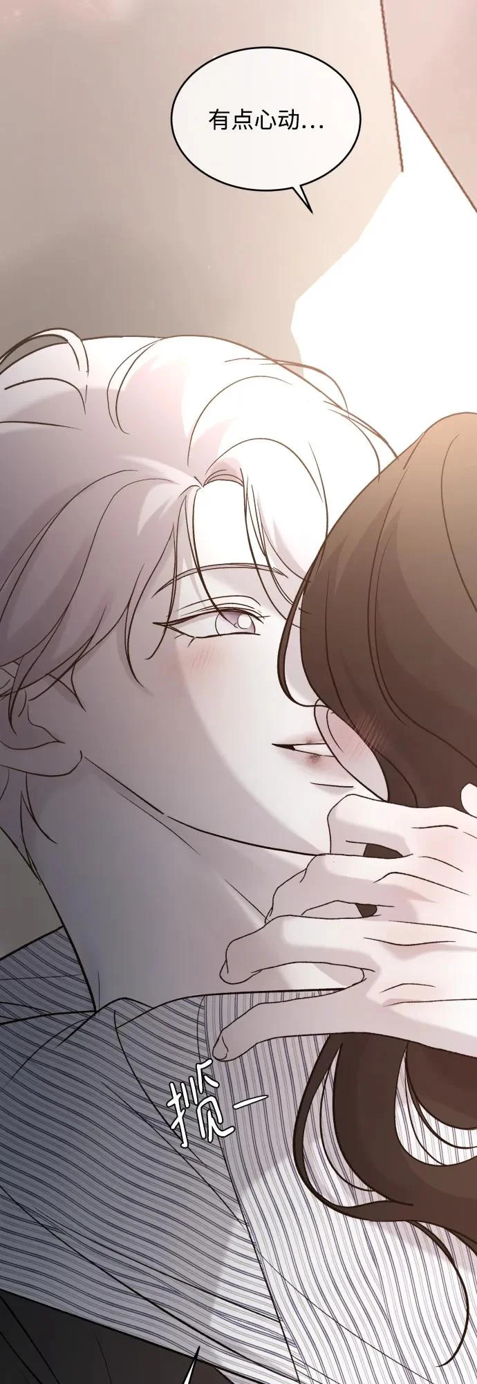 [第114话] 没办法不喜欢 第38页