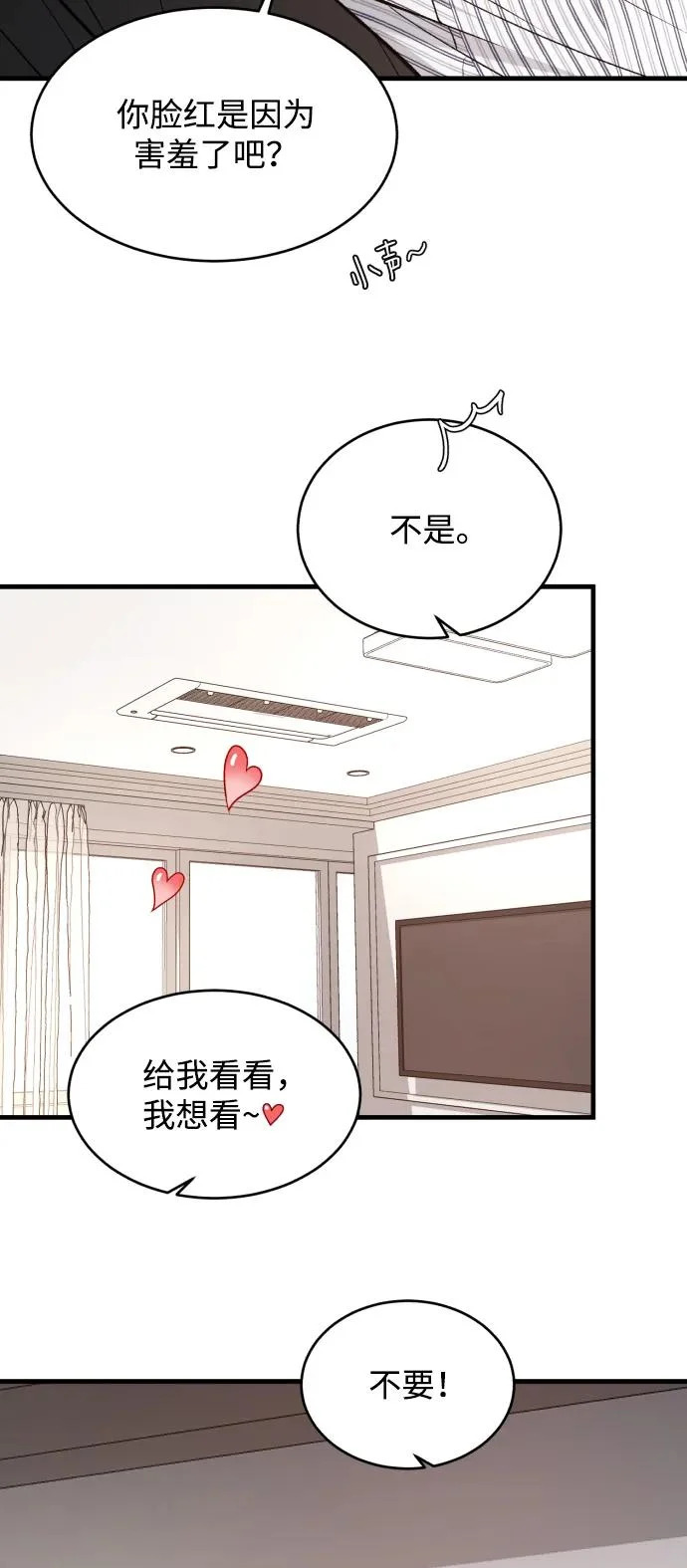 [第114话] 没办法不喜欢 第39页