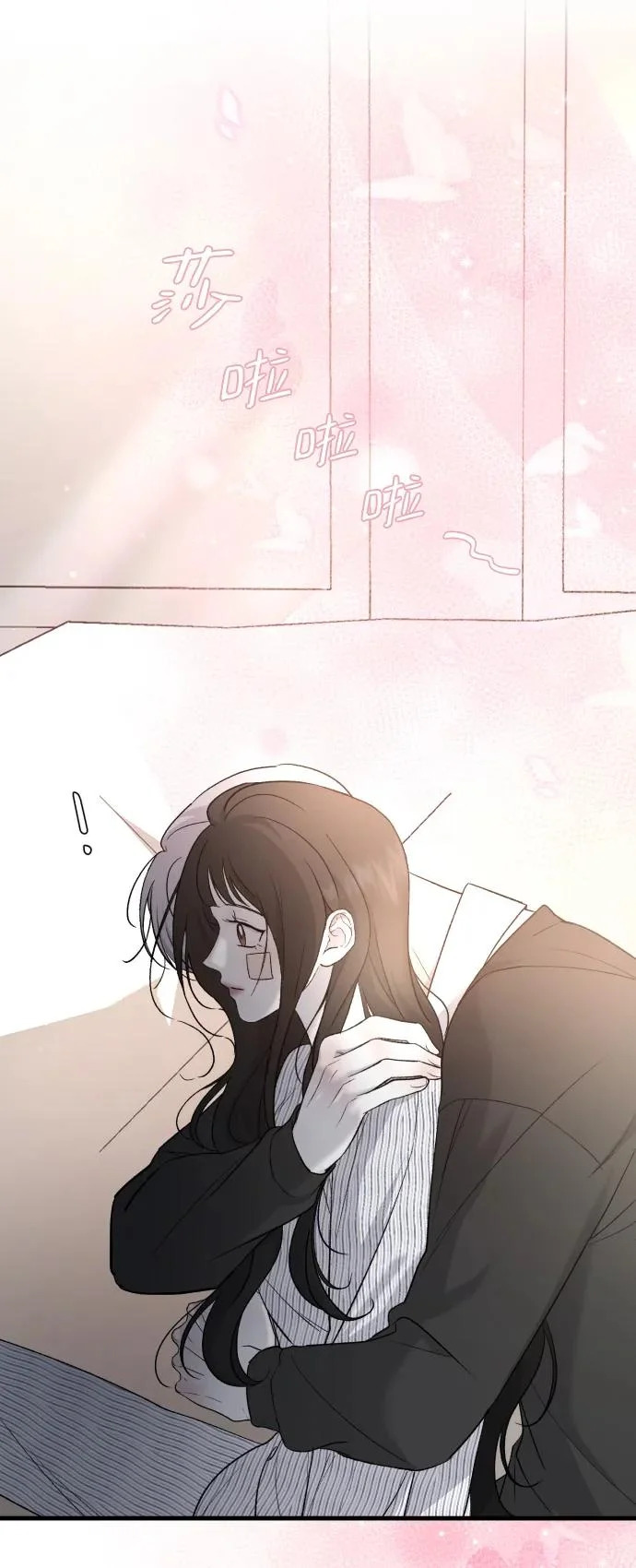 [第114话] 没办法不喜欢 第3页