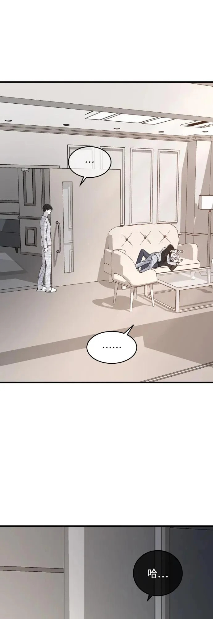 [第114话] 没办法不喜欢 第41页