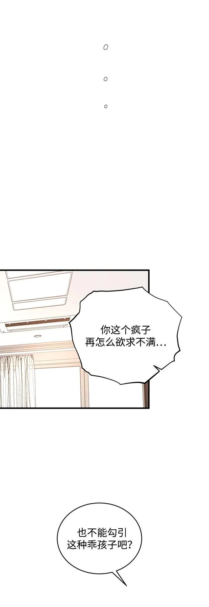 [第114话] 没办法不喜欢 第43页