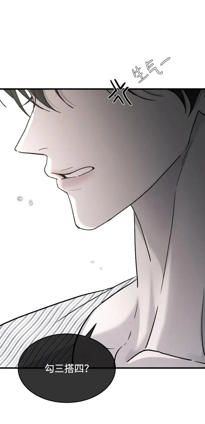 [第114话] 没办法不喜欢 第46页
