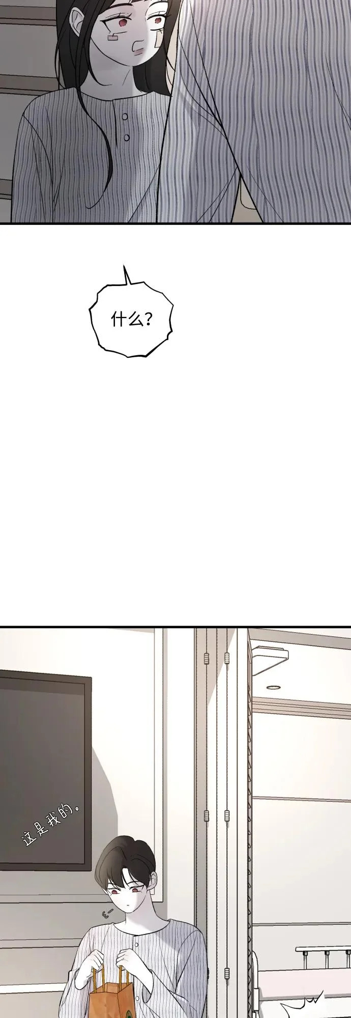 [第114话] 没办法不喜欢 第49页