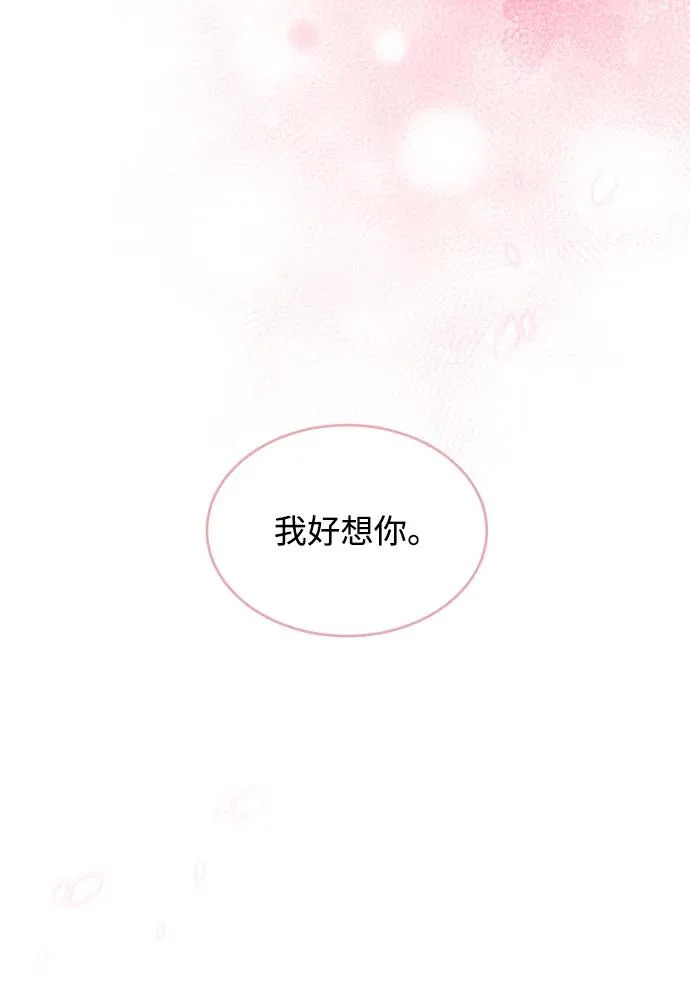 [第114话] 没办法不喜欢 第4页