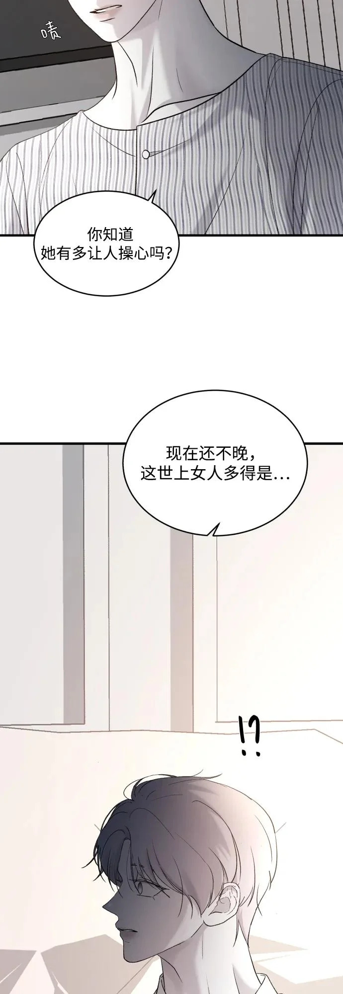 [第114话] 没办法不喜欢 第51页