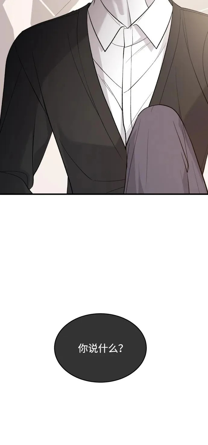 [第114话] 没办法不喜欢 第52页