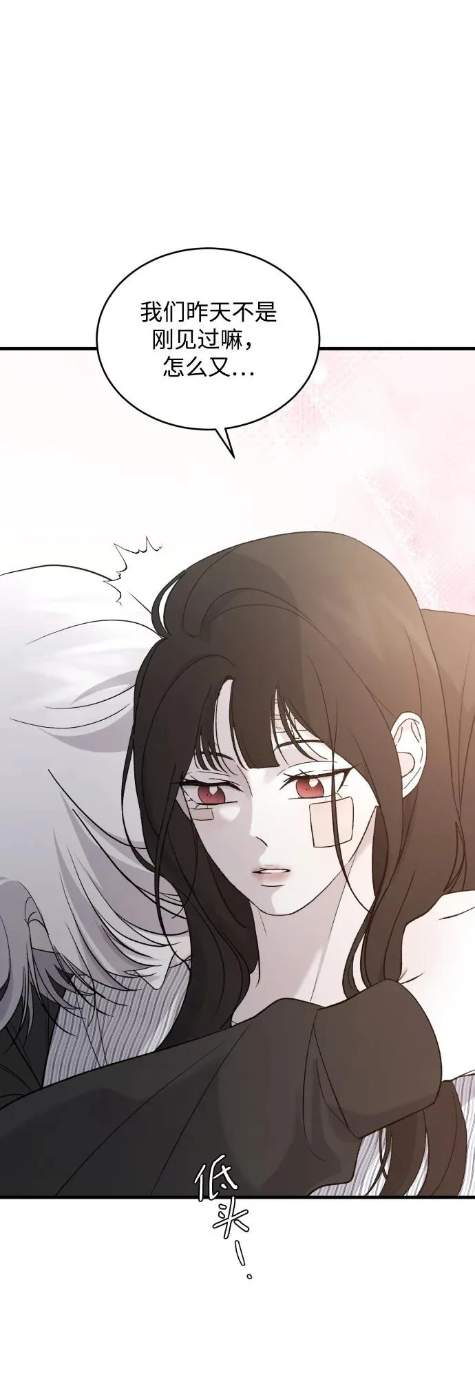 [第114话] 没办法不喜欢 第6页