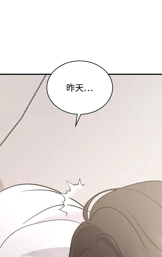 [第114话] 没办法不喜欢 第9页
